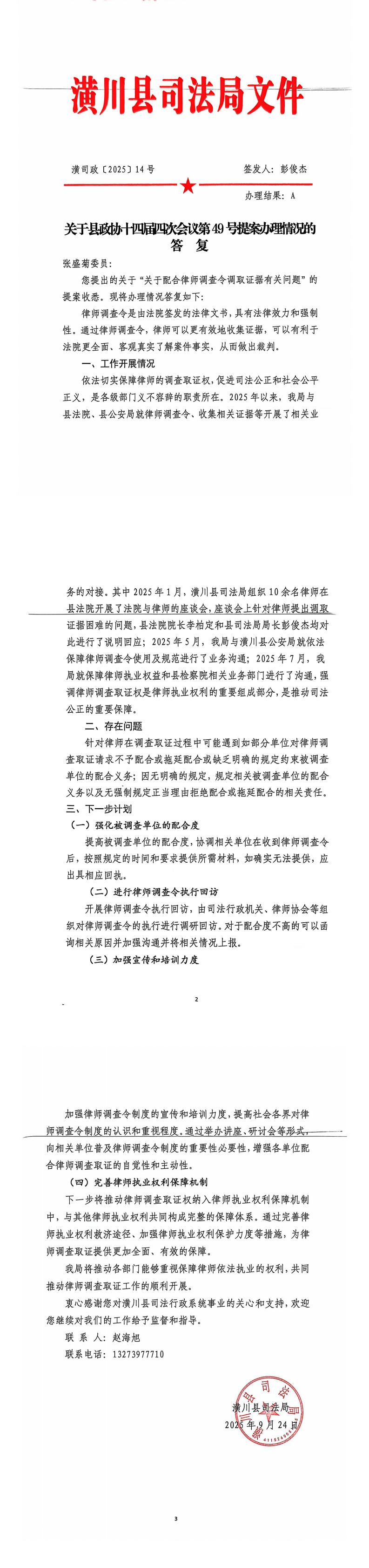 PDF合并(11)_00.jpg