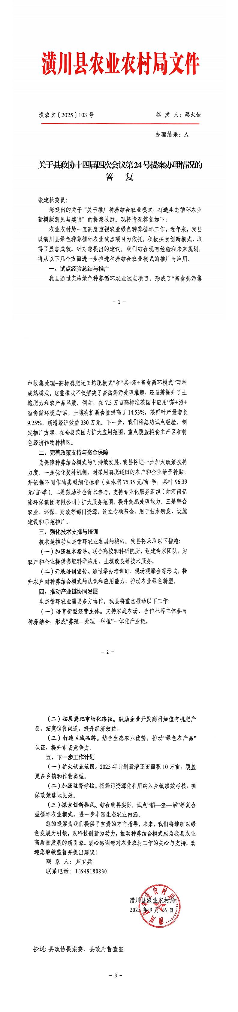 PDF合并(6)_00.jpg