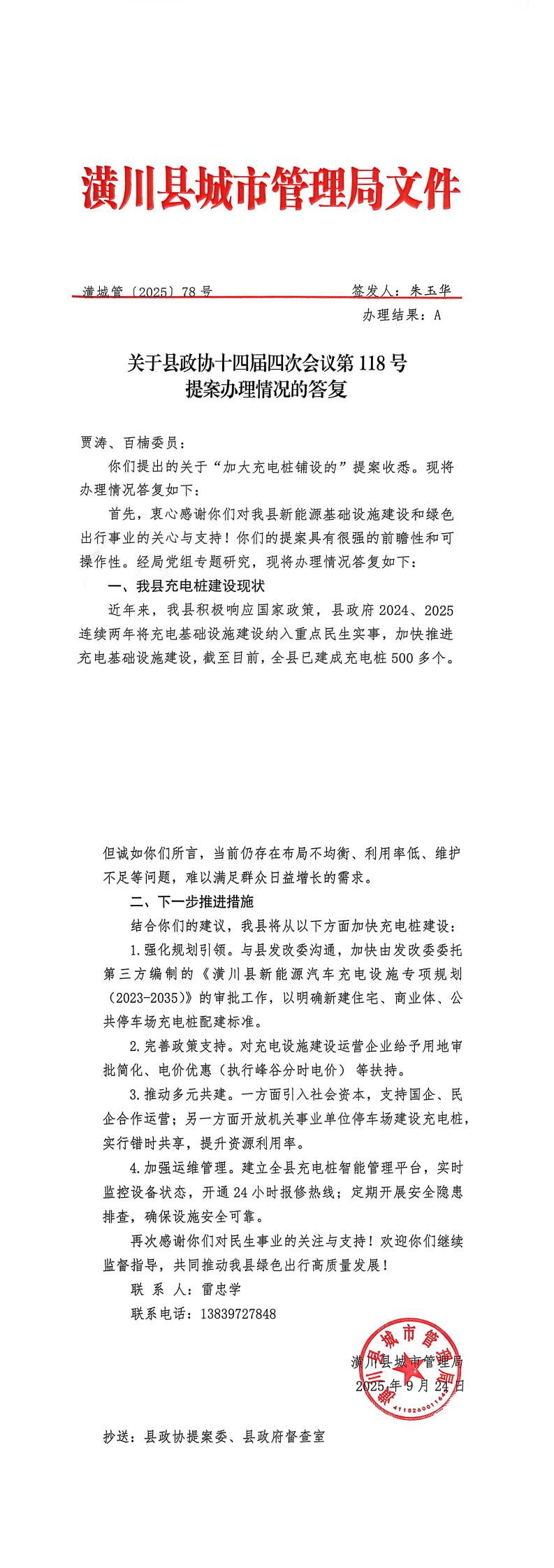 PDF合并(18)_00.jpg