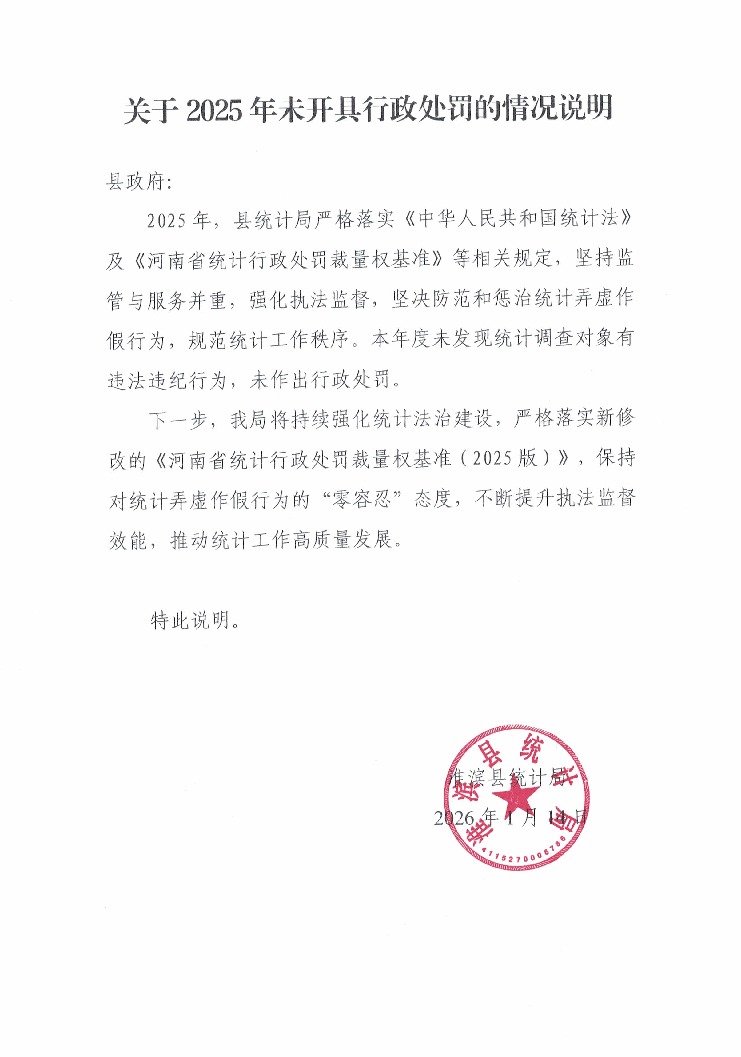 统计局.jpg