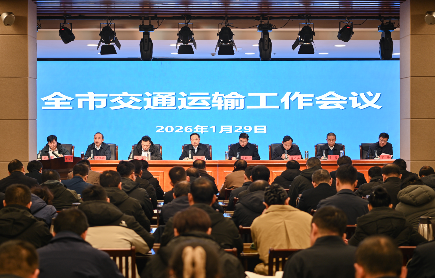 2026年全市交通运输工作会议召开