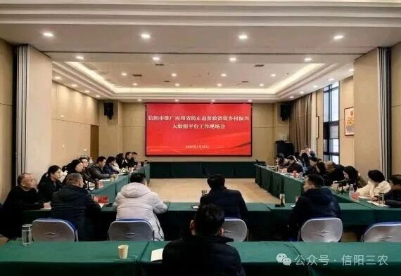 河南省防止返贫致贫促乡村振兴大数据平台操作培训现场会召开