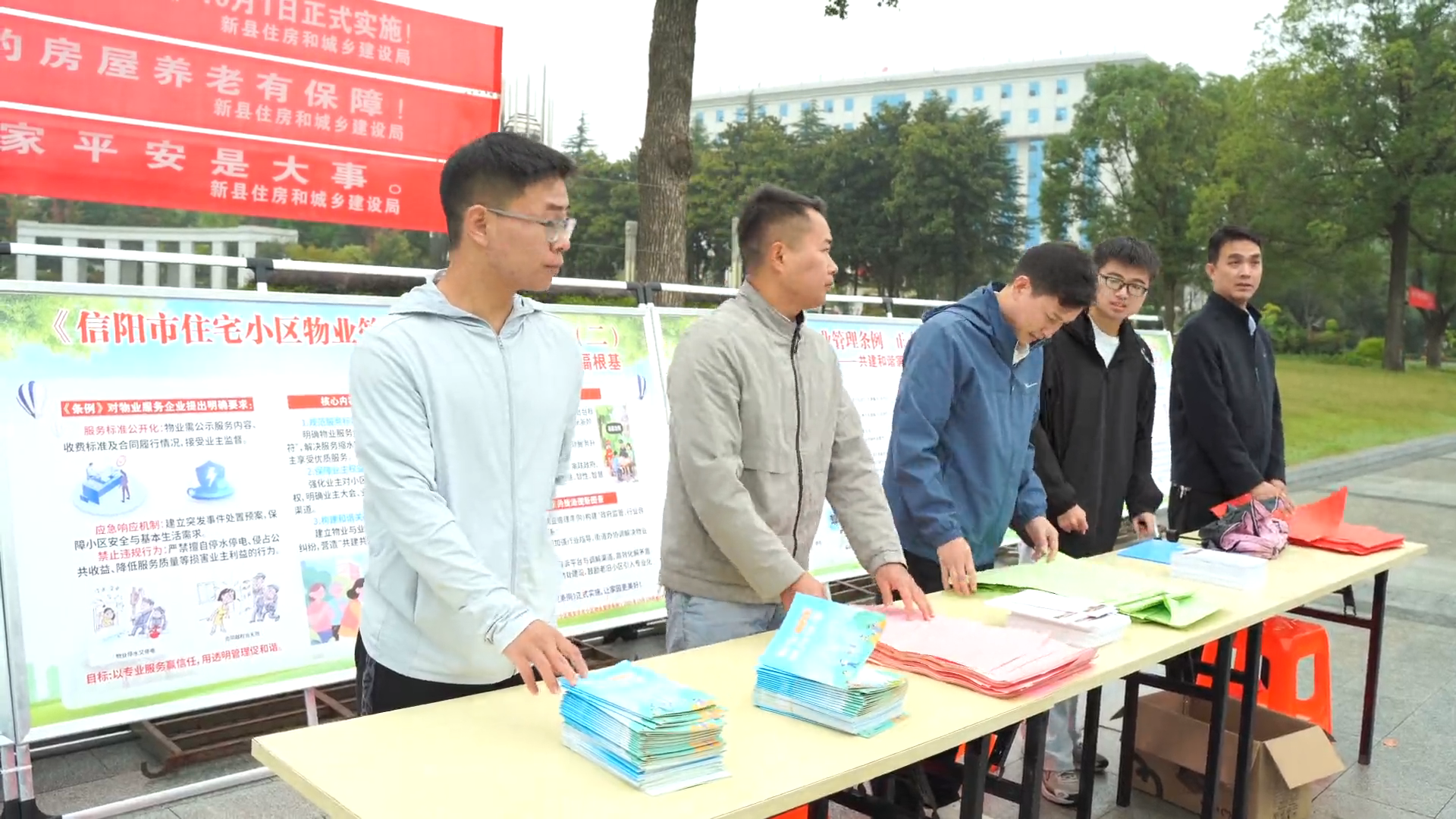 【线下宣讲】新县开展《信阳市住宅小区物业管理条例》政策宣讲