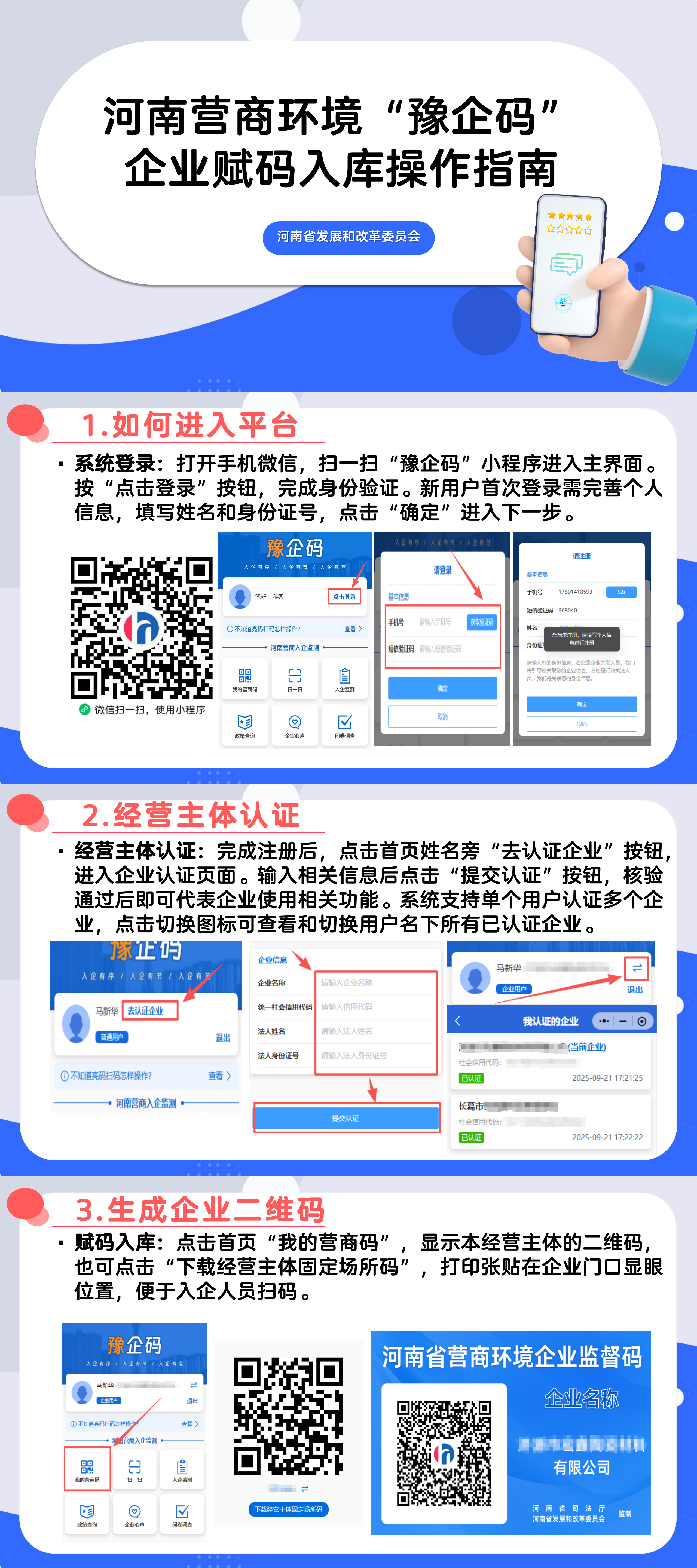 操作指南图片版.png