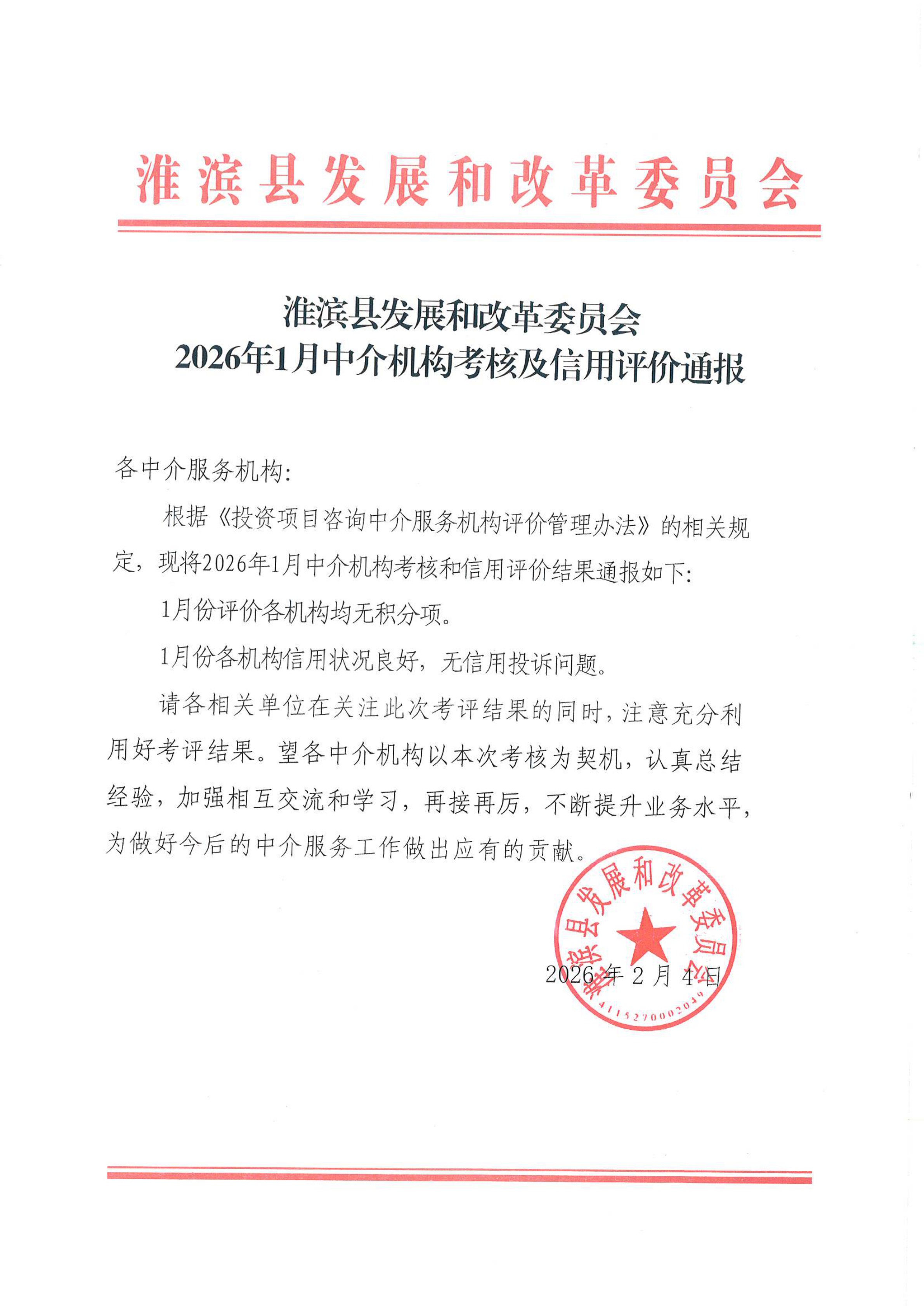 BP-M3151R_20260204_092335_00.png