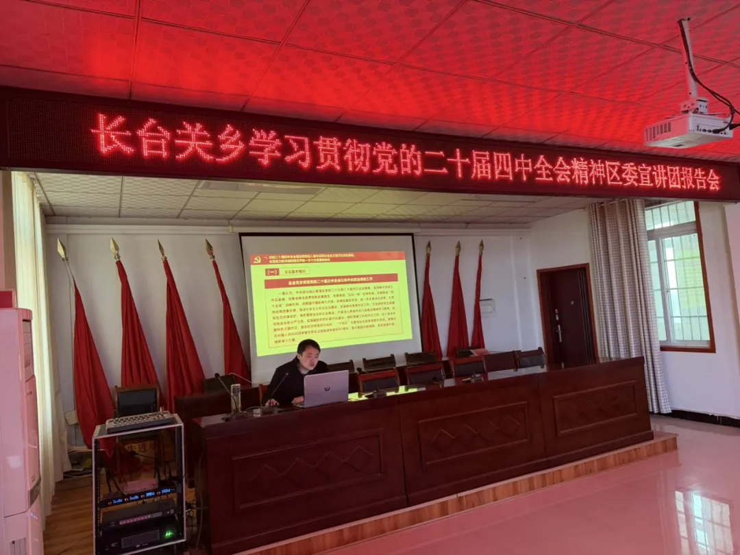 党的声音到基层 二十届四中全会精神聚民心 党的声音到基层 二十届四中全会精神聚民心
