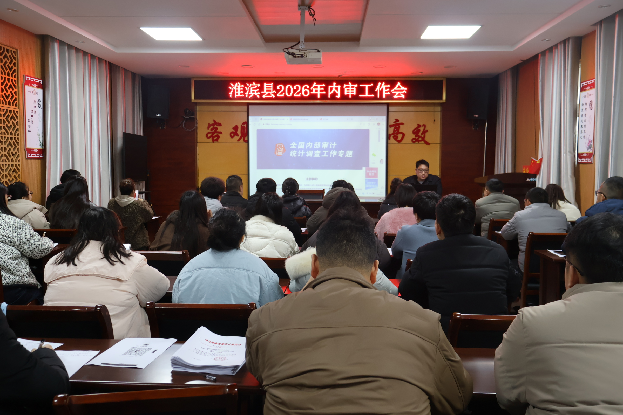 淮滨县多举措切实做好2026年内审工作