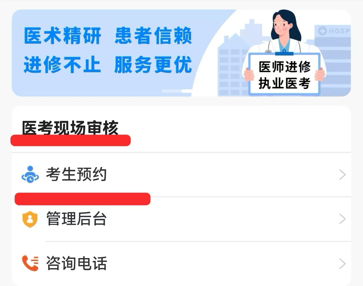 信阳考点关于2026年国家医师资格考试 报名现场资格审核的时间安排