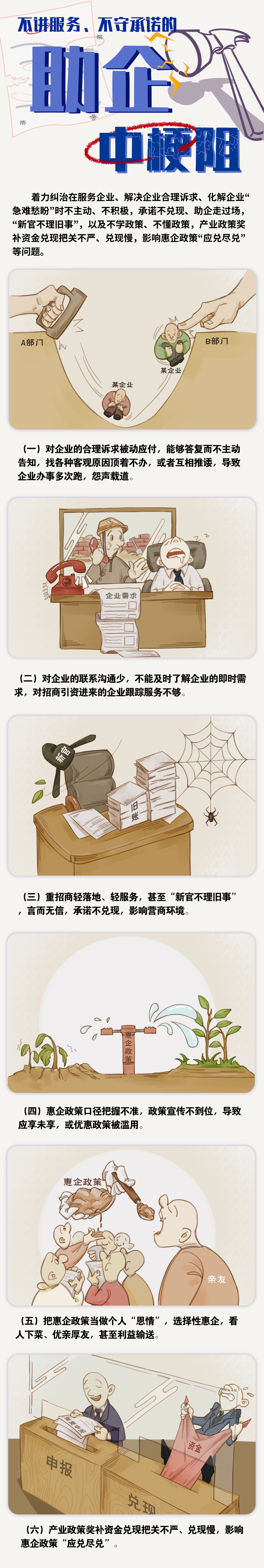 破梗阻·优服务｜漫说“中梗阻”③