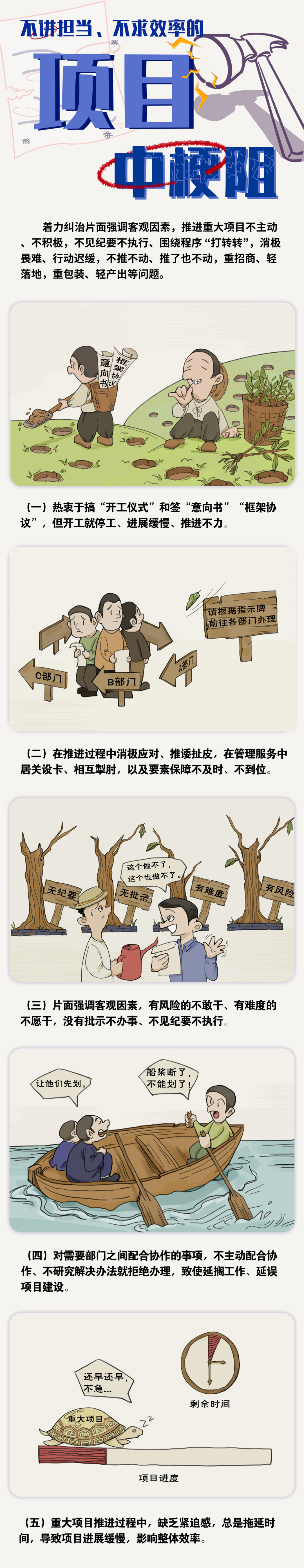 破梗阻·优服务｜漫说“政令中梗阻”②