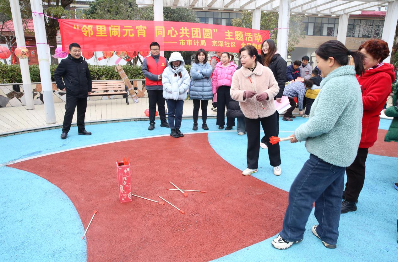 邻里闹元宵 同心共团圆 ——市审计局联合京深社区开展元宵节主题活动