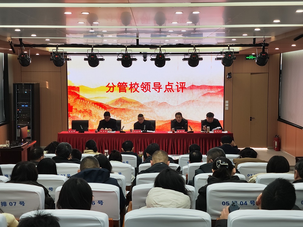信阳开放大学召开2025年度期末总结大会
