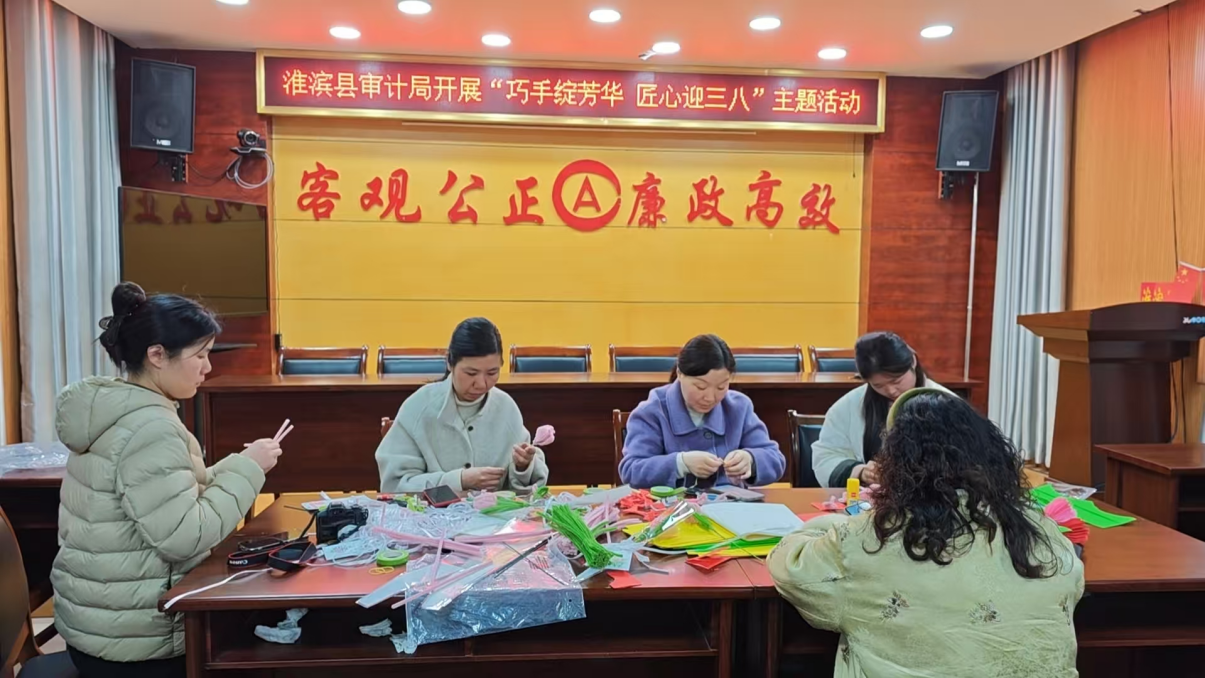 审计巾帼绽芳华 凝心聚力向新程