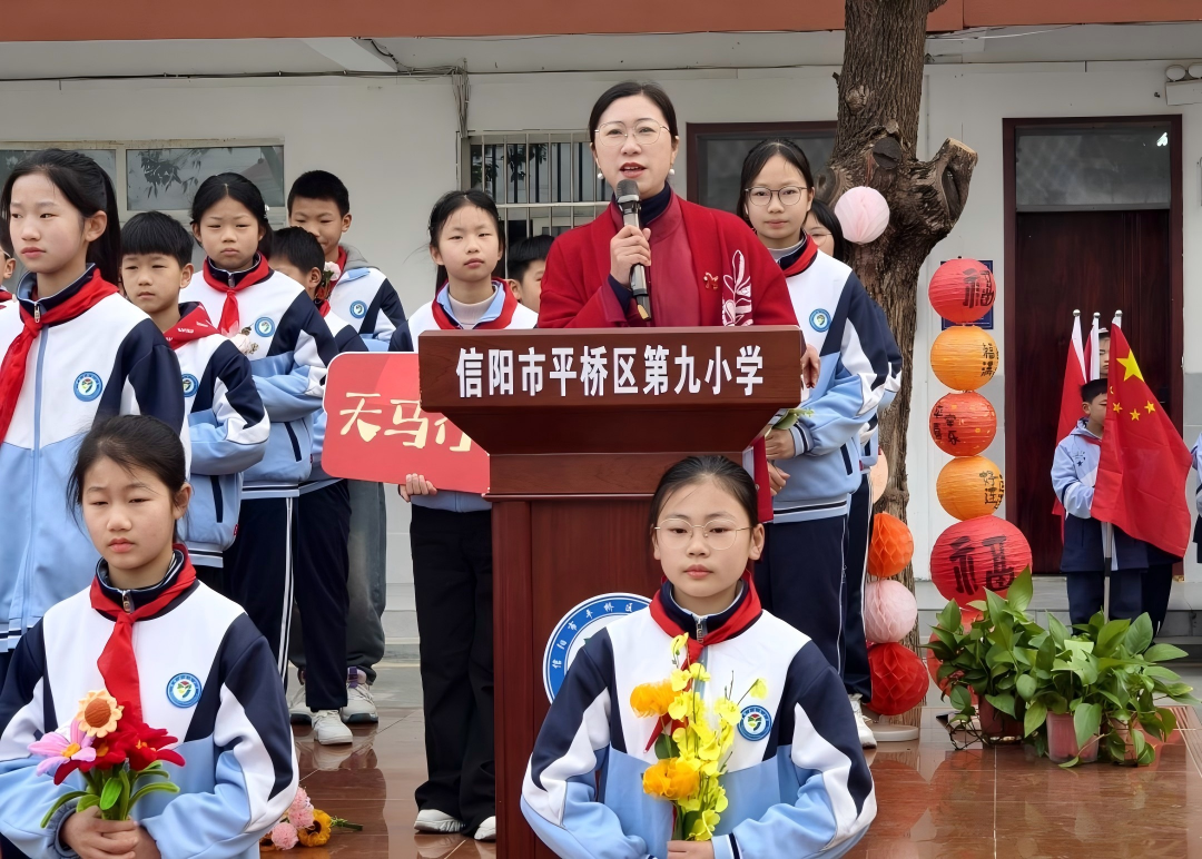 以梦为马赴新途 心怀家国向未来 | 平桥区九小（洋河小学）举行2026春季开学典礼