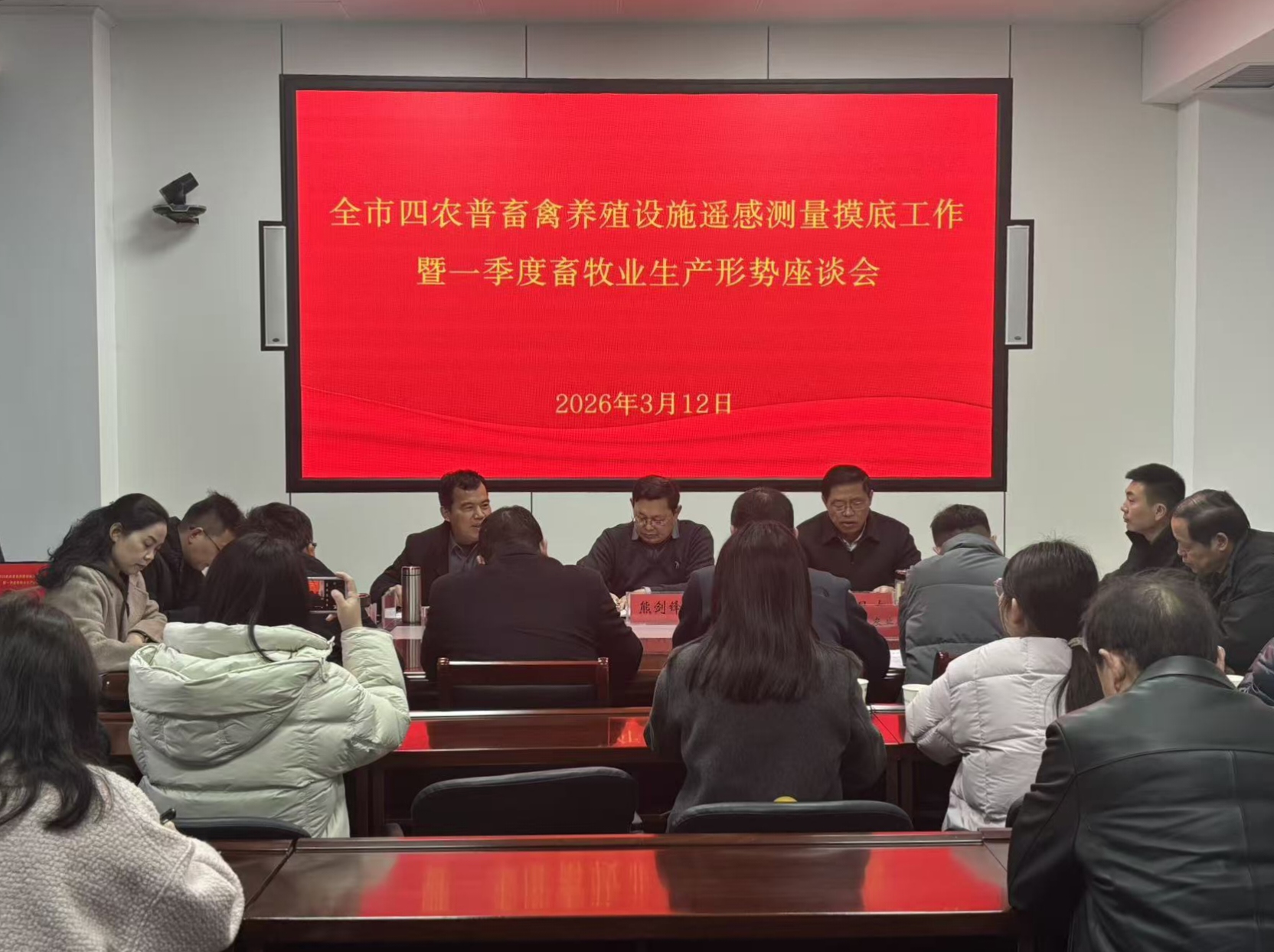 全市“四农普”畜禽养殖设施遥感测量摸底工作暨一季度畜牧业生产形势座谈会在光山、固始召开