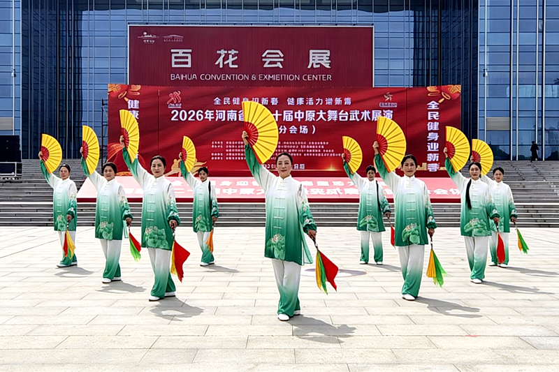 喜报!潢川县勇夺全市武术展演特等奖 喜报!潢川县勇夺全市武术展演特等奖