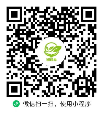 “浉好办”小程序正式上线啦! “浉好办”小程序正式上线啦!