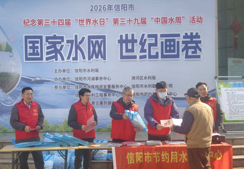 市节约用水事务中心开展  “世界水日”“中国水周”宣传活动