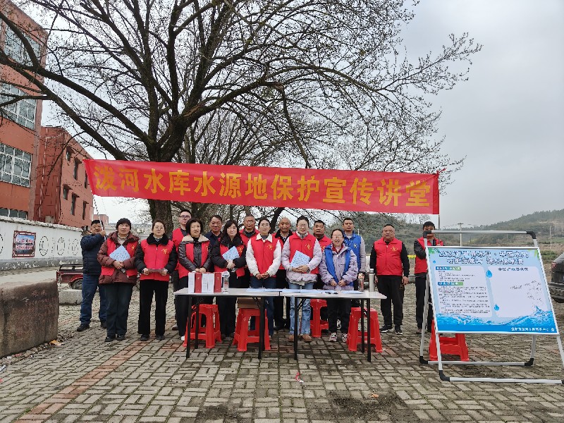 泼河水库事务中心开展 “世界水日・中国水周”  宣传活动