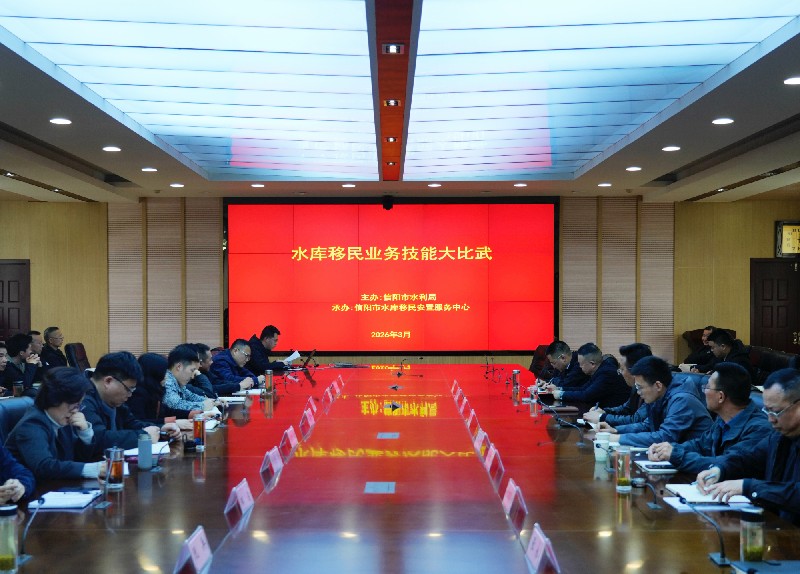 市水库移民安置服务中心开展“干部学堂”暨业务技能大比武专题讲堂