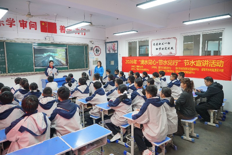 滴水见心 节水见行-信阳市水利局、市节约用水事务中心开展节水宣讲进课堂活动