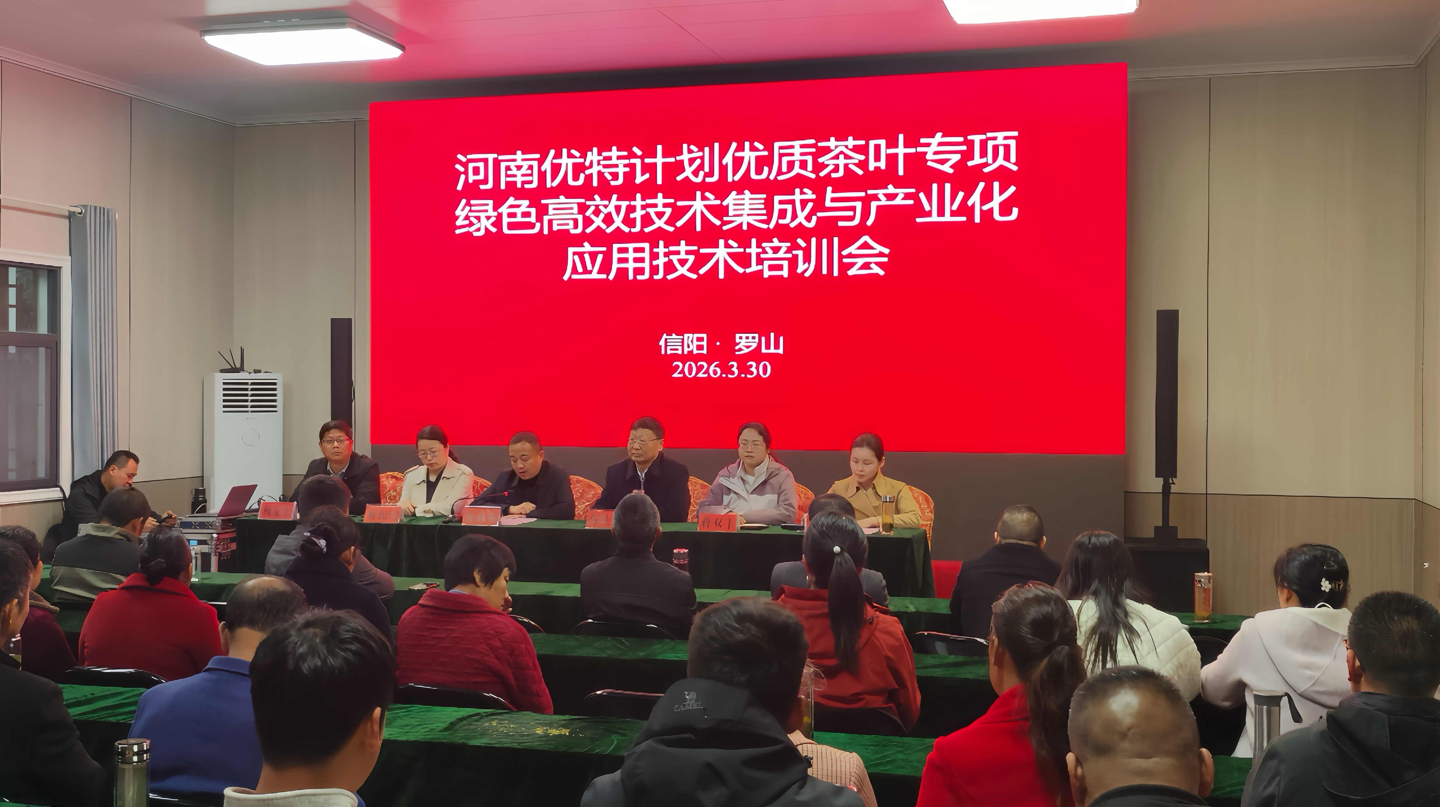 科技赋能茶产业 精准培训促提升