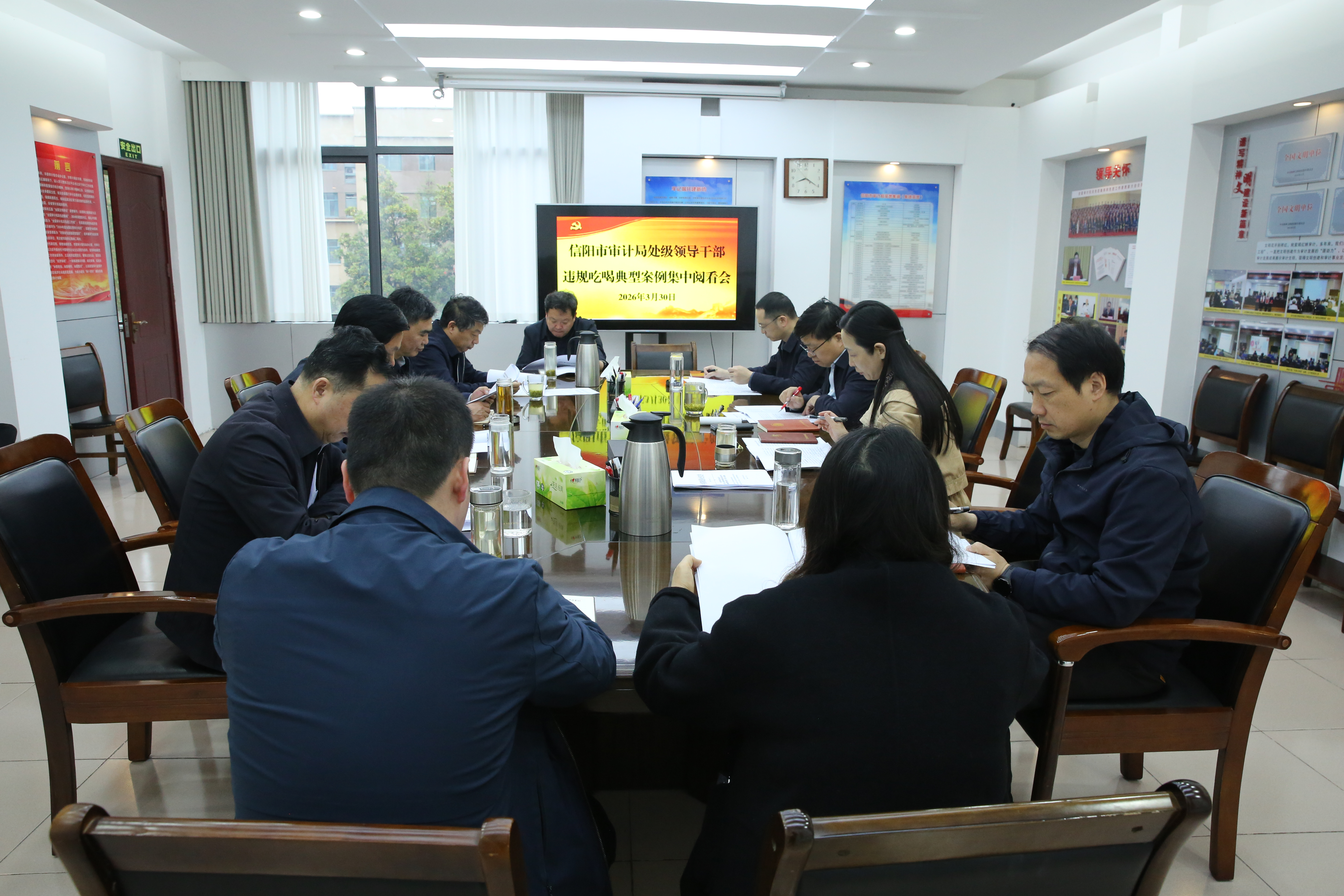 市审计局召开违规吃喝典型案例集中阅看和案例警示思想交流会