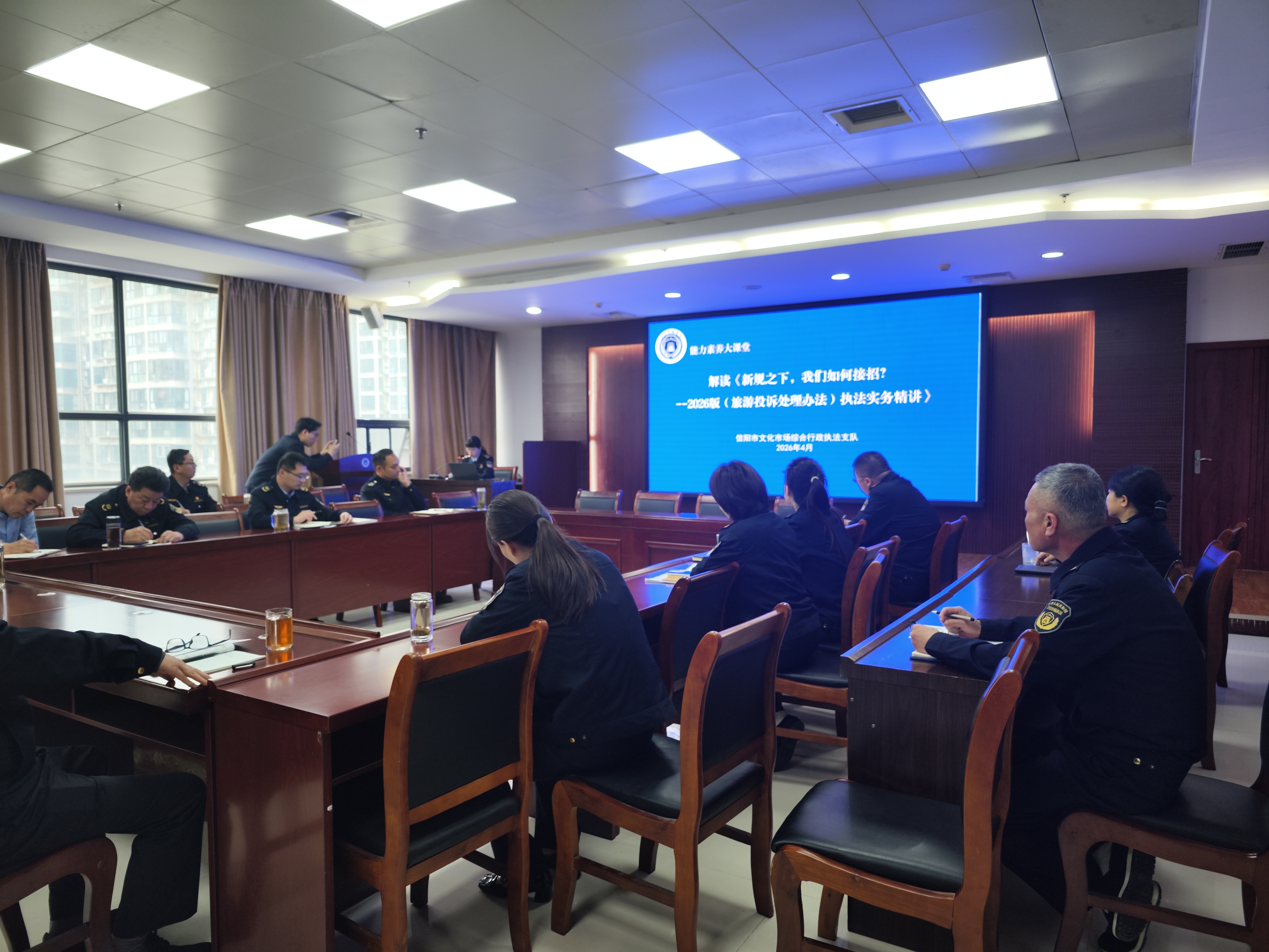 学新规 强本领 促规范——市文化市场综合行政执法支队组织《旅游投诉处理办法》专题学习