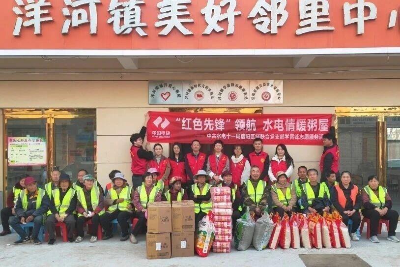 爱心粥屋暖意浓 政企携手传真情——中国水利水电第十一工程局有限公司信阳分公司向洋河镇爱心粥屋捐赠物资