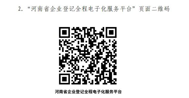 关于全市经营主体依法开展受益所有人 信息备案工作的提醒