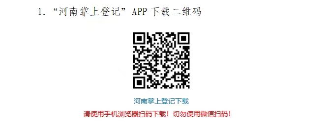 关于全市经营主体依法开展受益所有人 信息备案工作的提醒