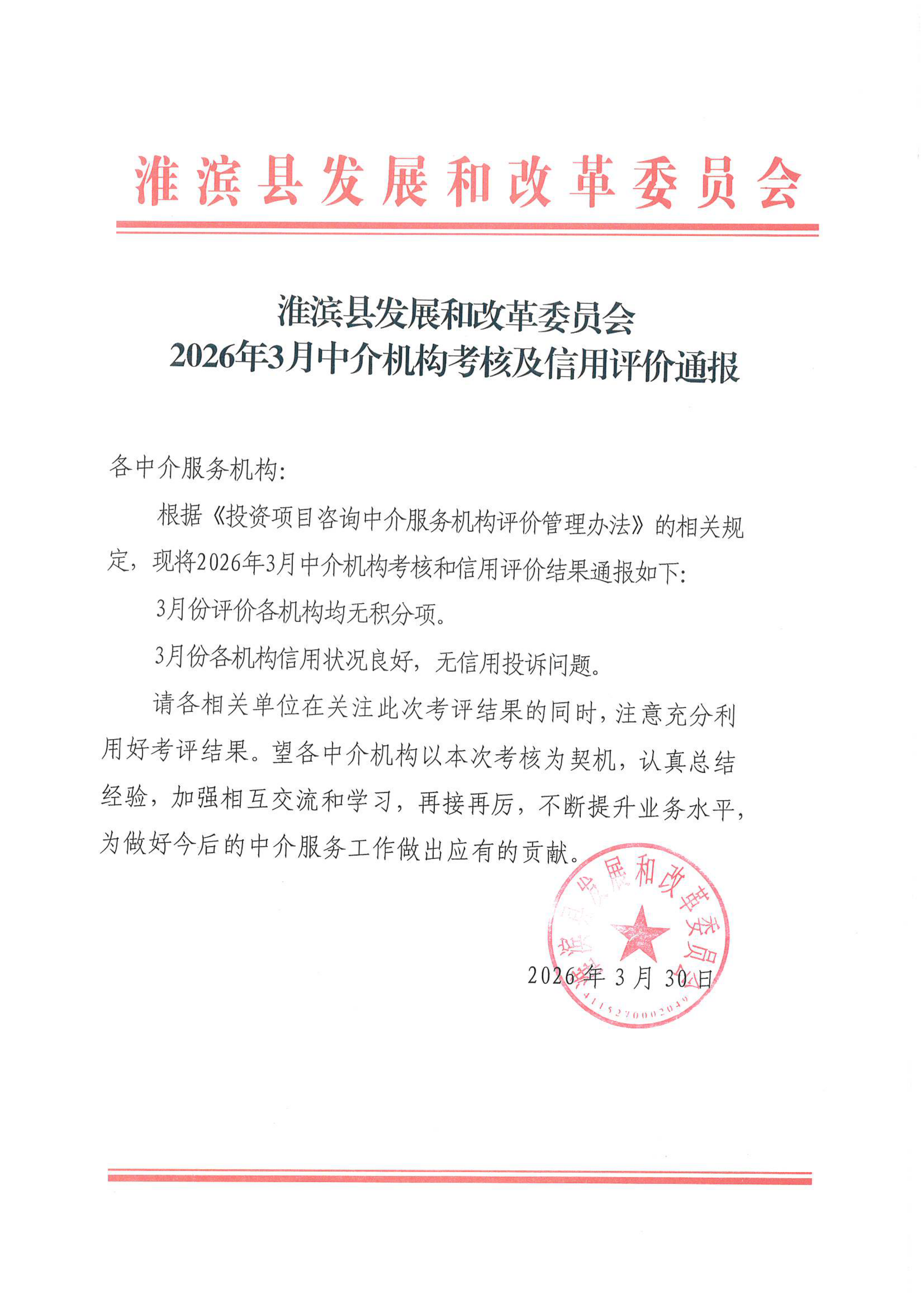 BP-M3151R_20260409_103451_00.png