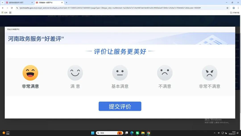 信阳市燃气用户报装网上申请流程 信阳市燃气用户报装网上申请流程