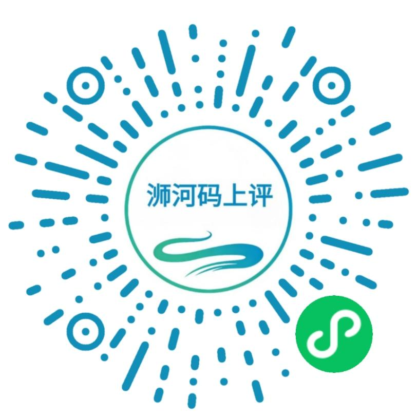 “浉河码上评”微信小程序正式上线运行！