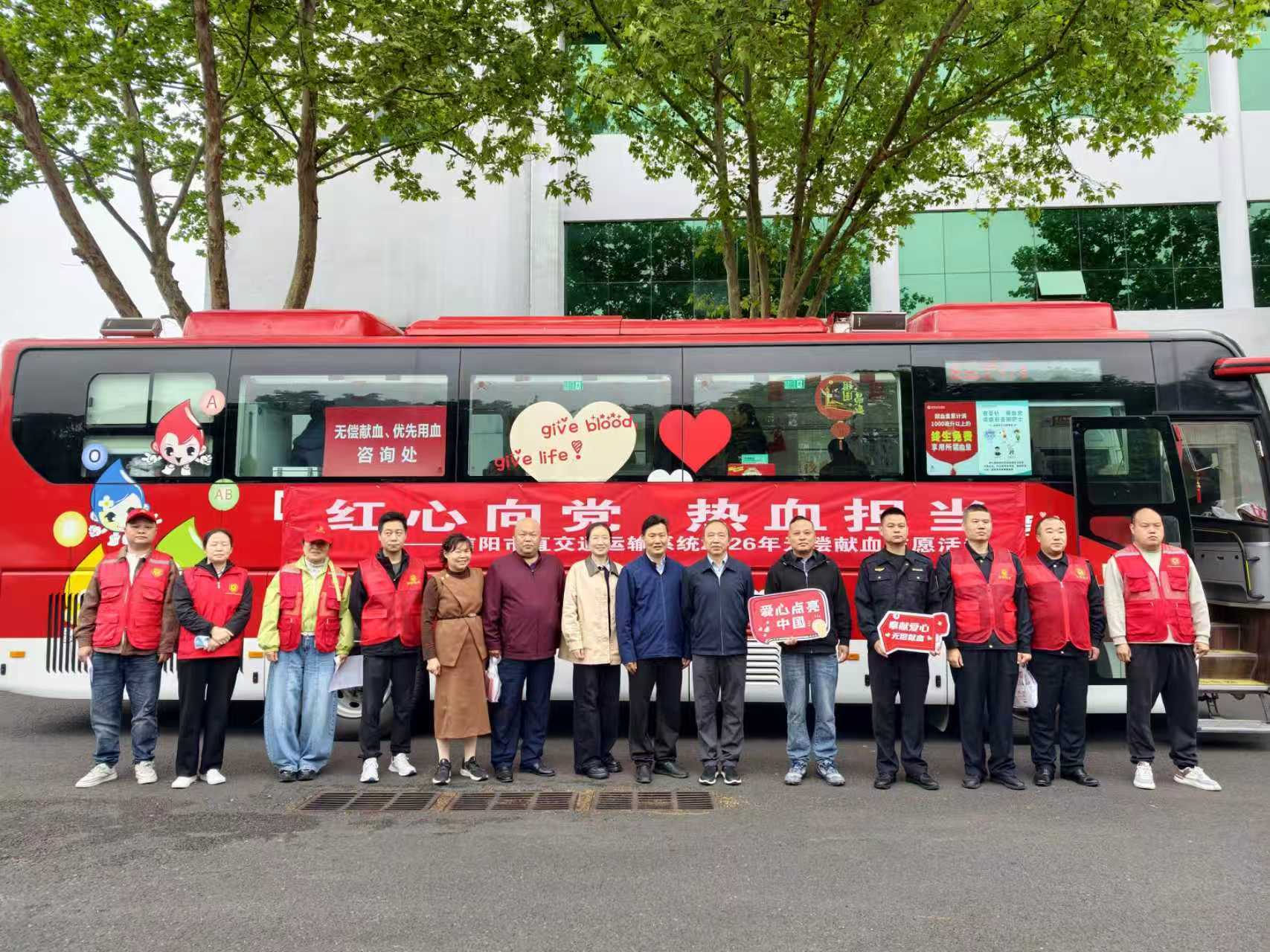 市交通运输局组织开展“红心向党 热血担当”无偿献血志愿活动