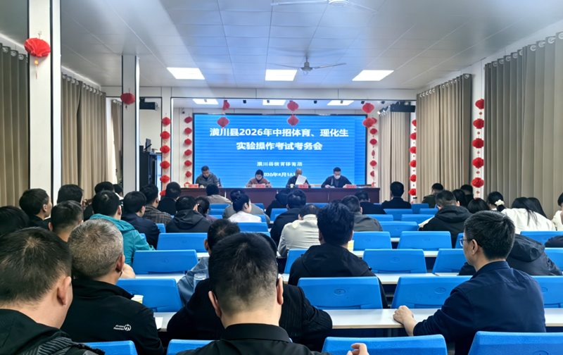 会议现场.png