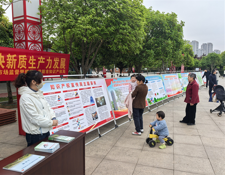 2026年信阳市知识产权宣传周正式启动