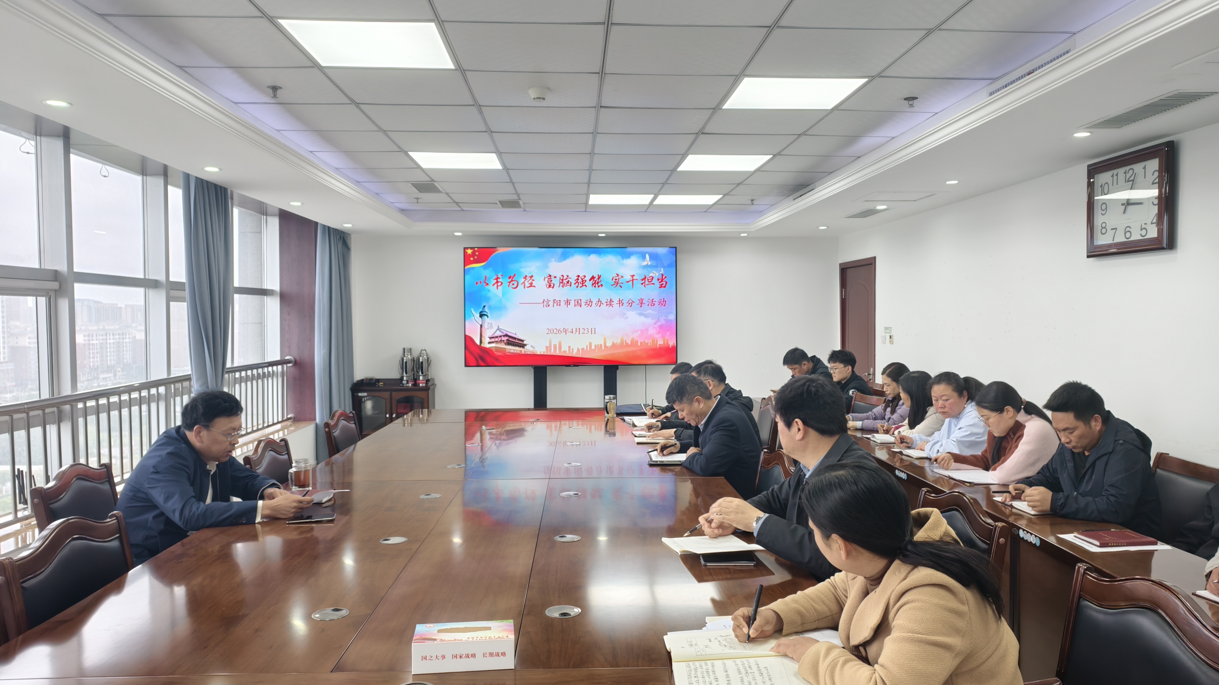 以书为径、富脑强能、实干担当  ——市国动办开展读书分享活动