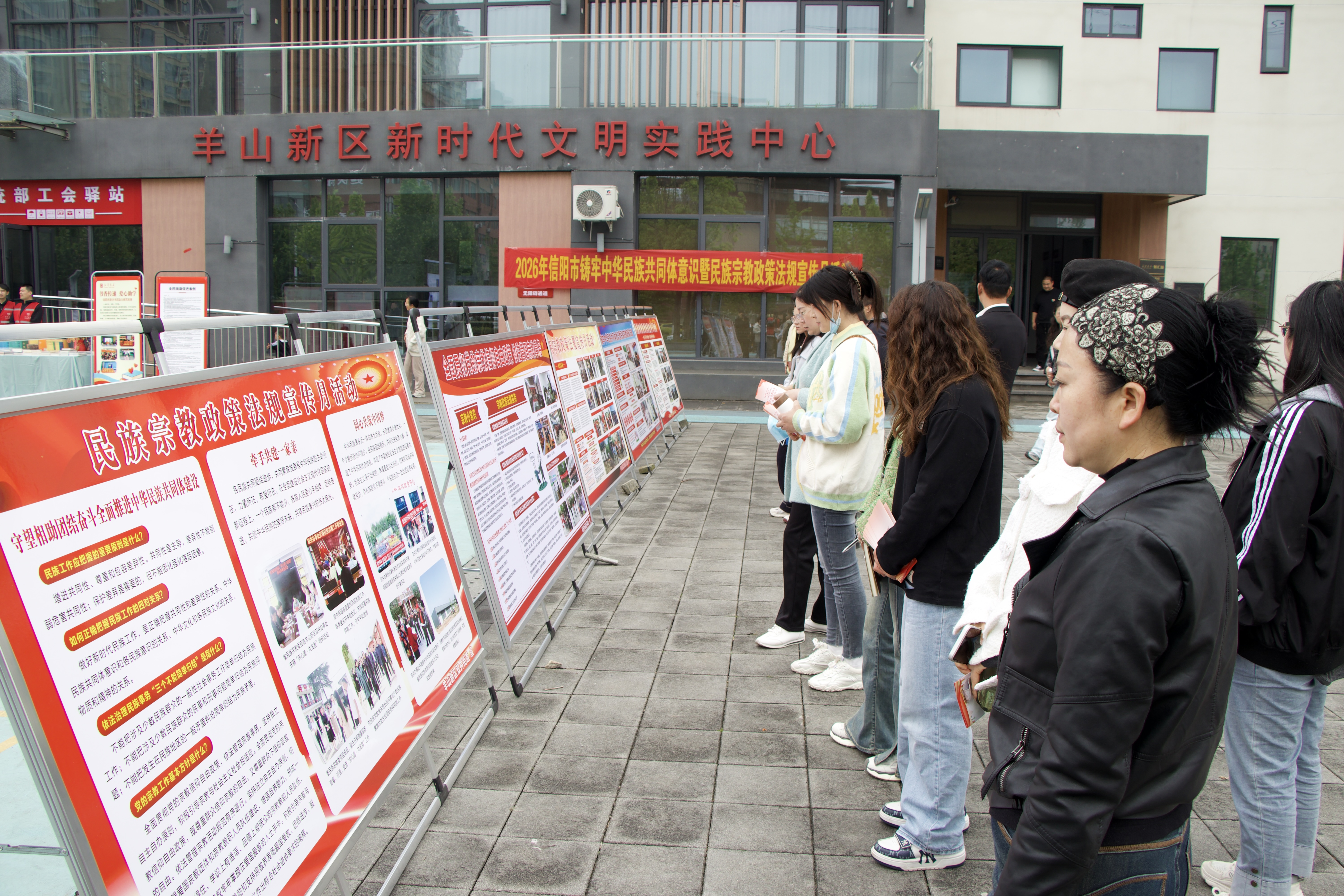 信阳市开展“铸牢中华民族共同体意识<br>暨民族宗教政策法规宣传月”活动 信阳市开展“铸牢中华民族共同体意识<br>暨民族宗教政策法规宣传月”活动