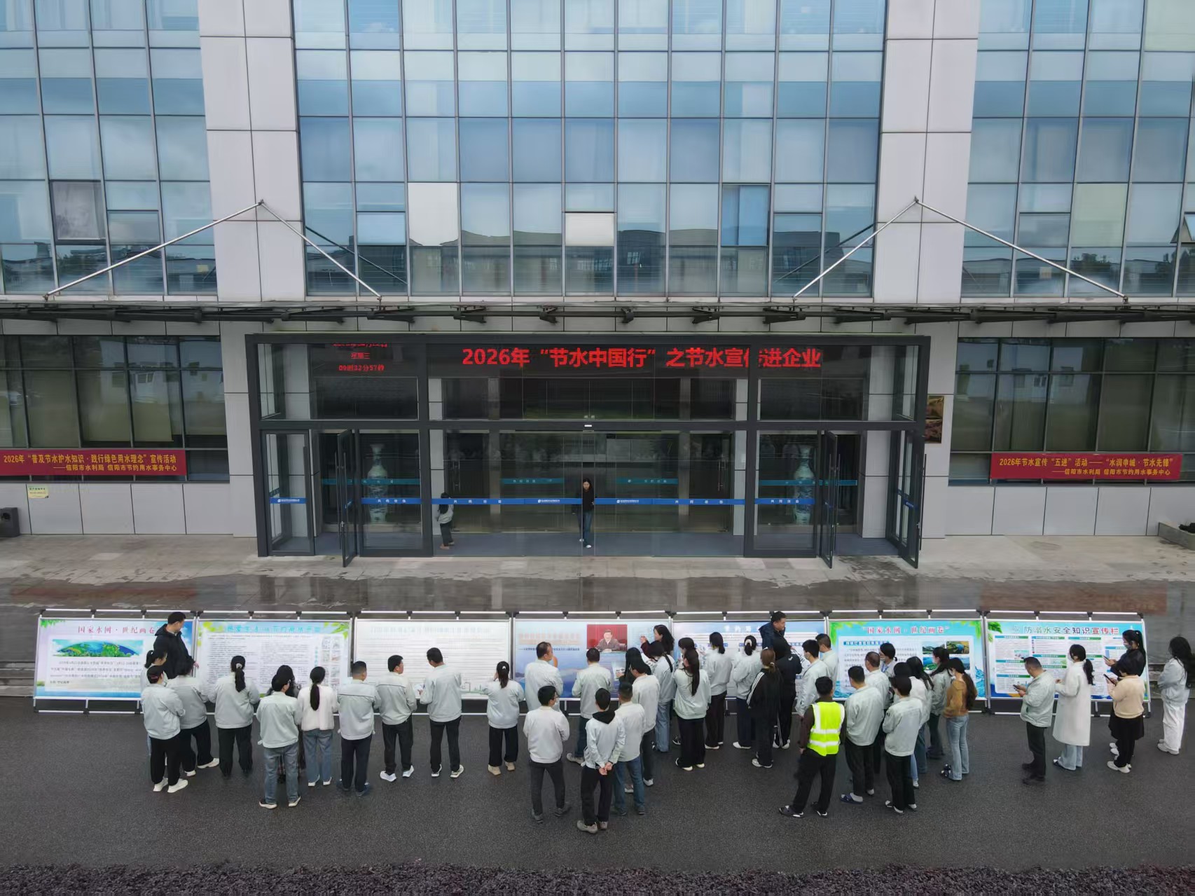 节水惜水爱水 企业先行——信阳市水利局  市节约用水事务中心走进舜宇光学  开展节水宣传