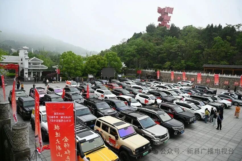 信阳市新县:多彩活动齐登场 红城文旅热力足 图片