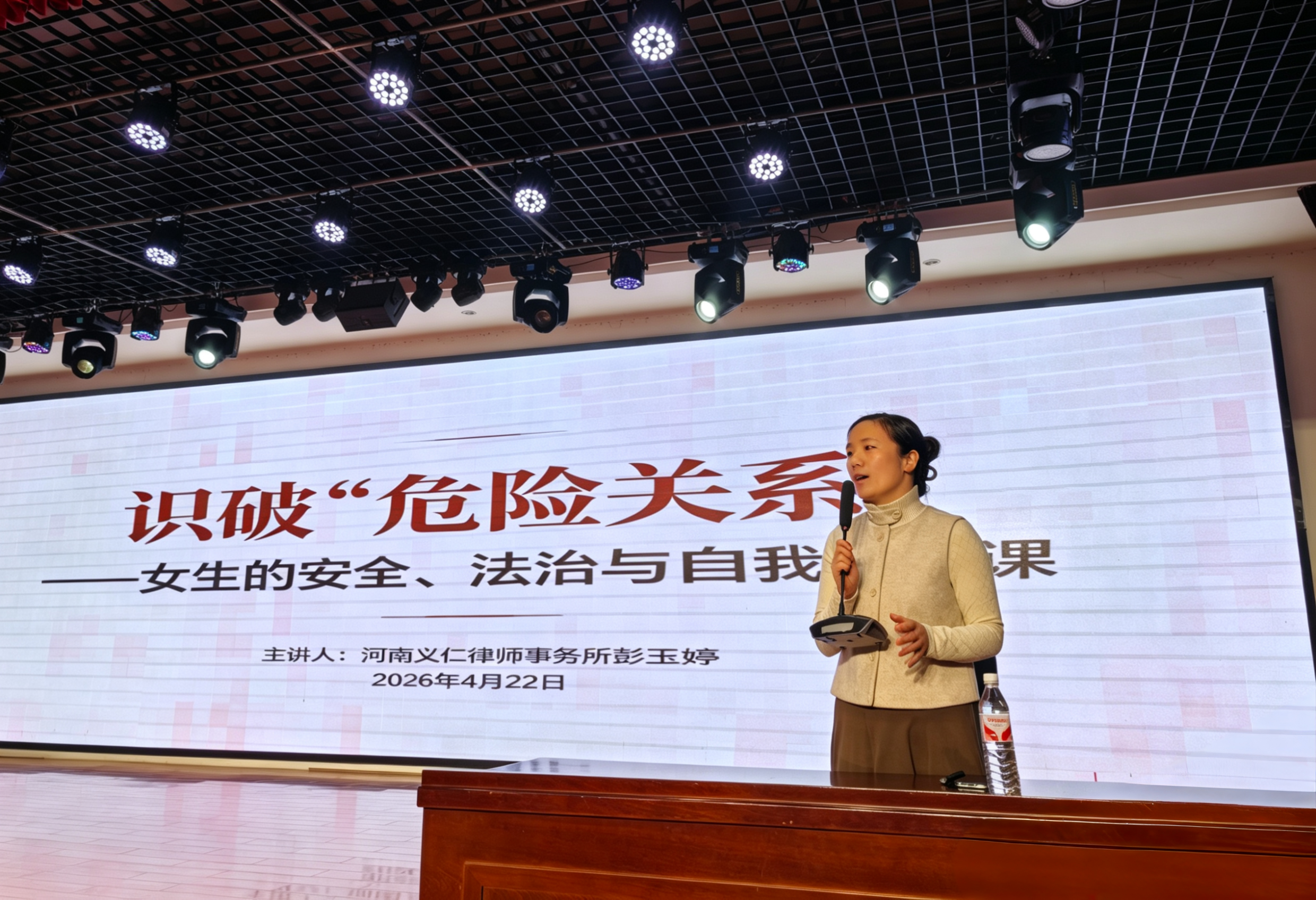 普法进校园 护航“她”成长