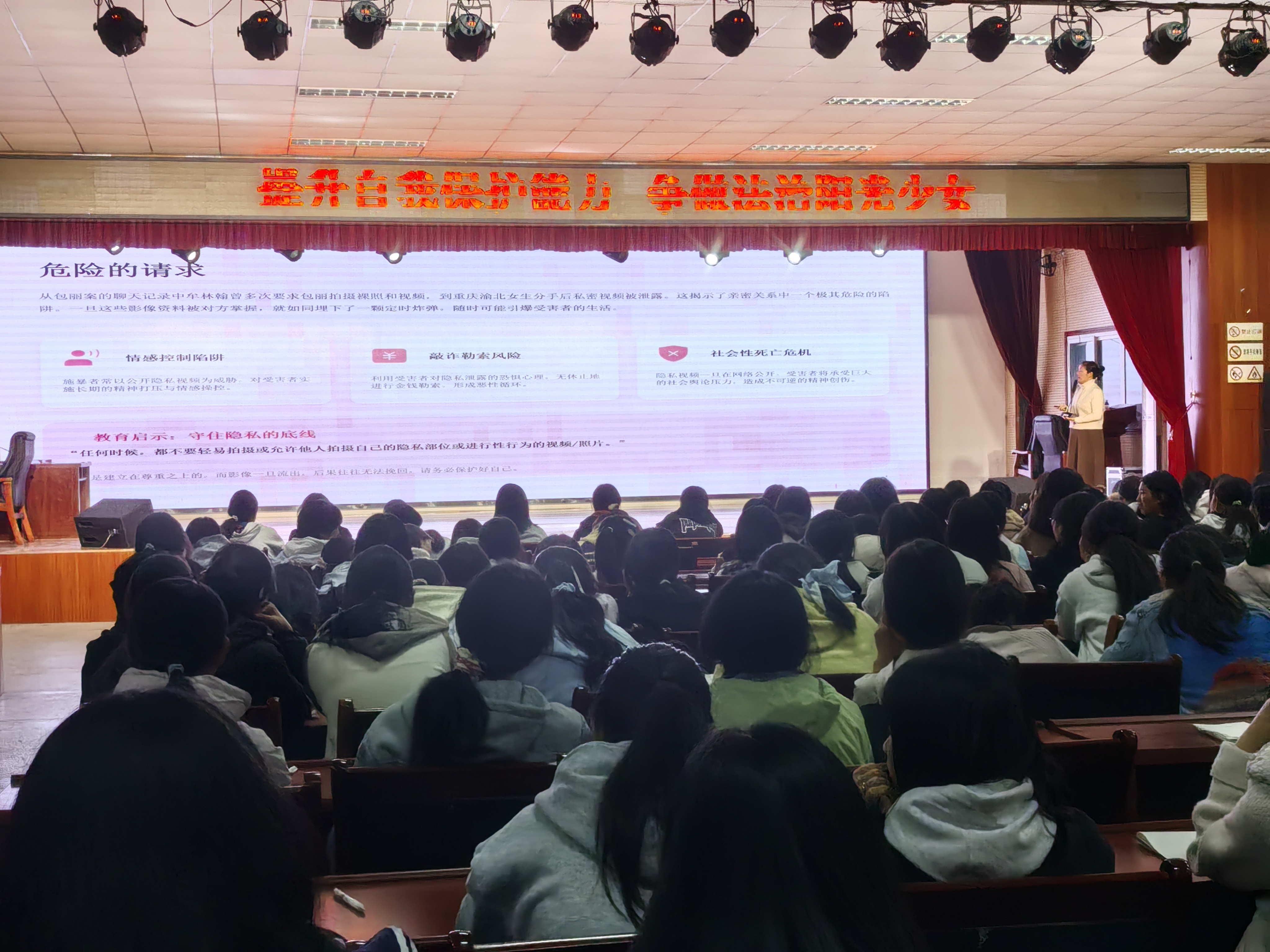 普法进校园 护航“她”成长