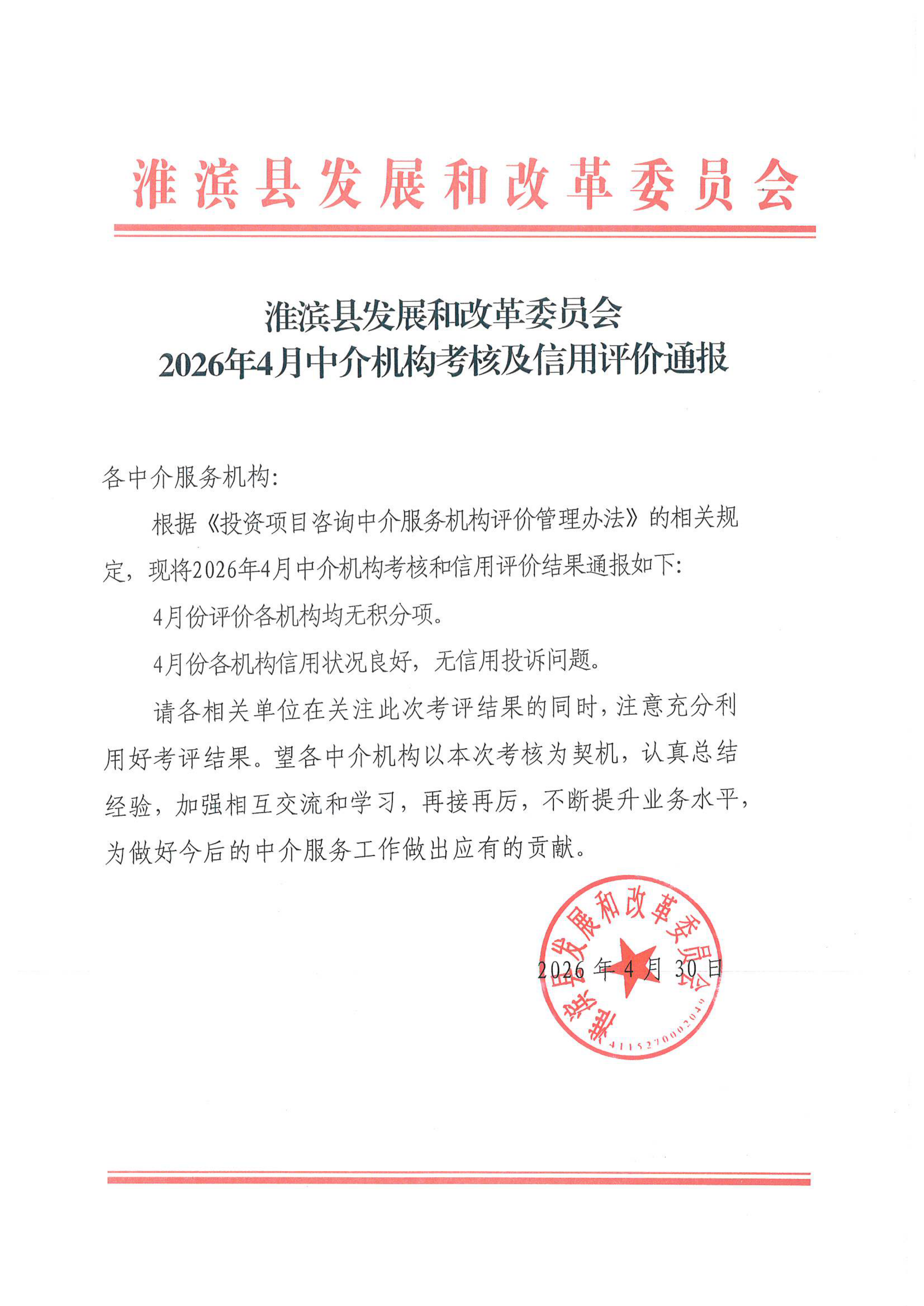 BP-M3151R_20260506_084834_00.png
