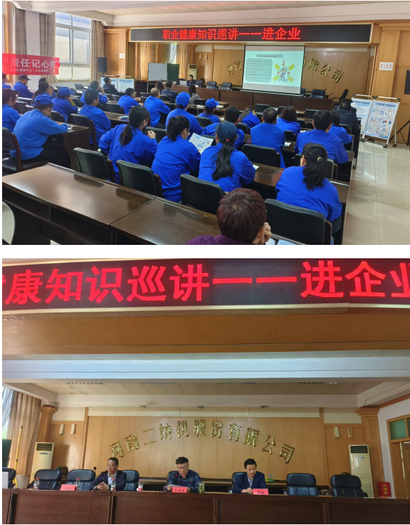 职业健康宣讲进企业 守护职工健康安全 —— 区卫生健康委开展《职业病防治法》宣传周专题 宣讲活动