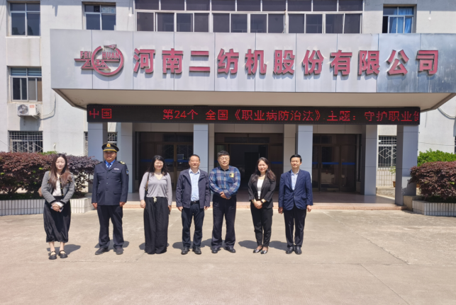 职业健康宣讲进企业 守护职工健康安全 —— 区卫生健康委开展《职业病防治法》宣传周专题 宣讲活动