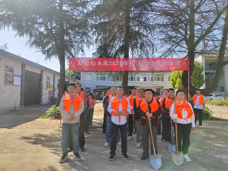 鲇鱼山水库事务中心开展“我的业务我来讲”  活动暨防汛抢险应急演练活动