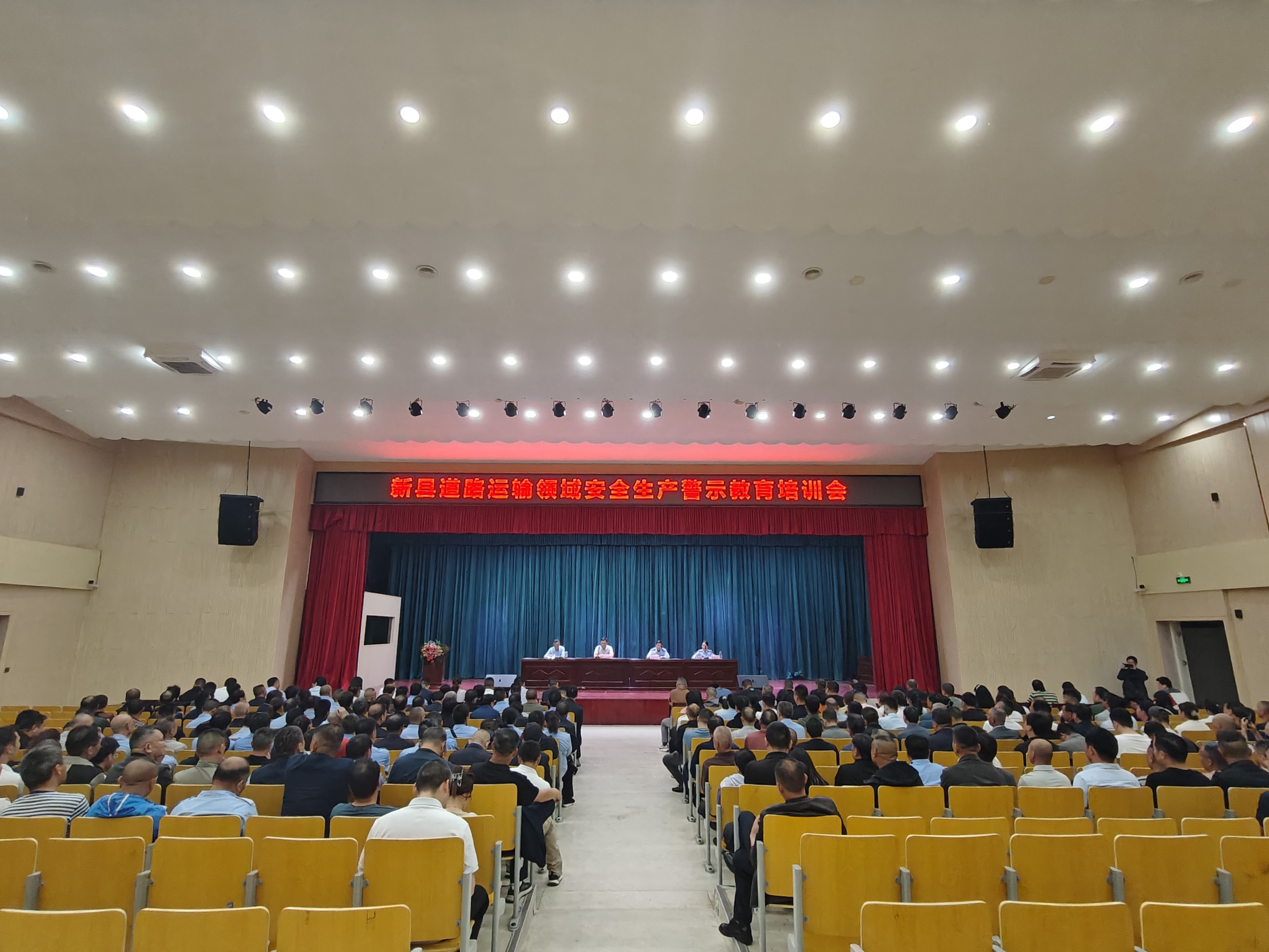 新县交通运输局组织召开新县道路运输领域安全生产警示教育培训会