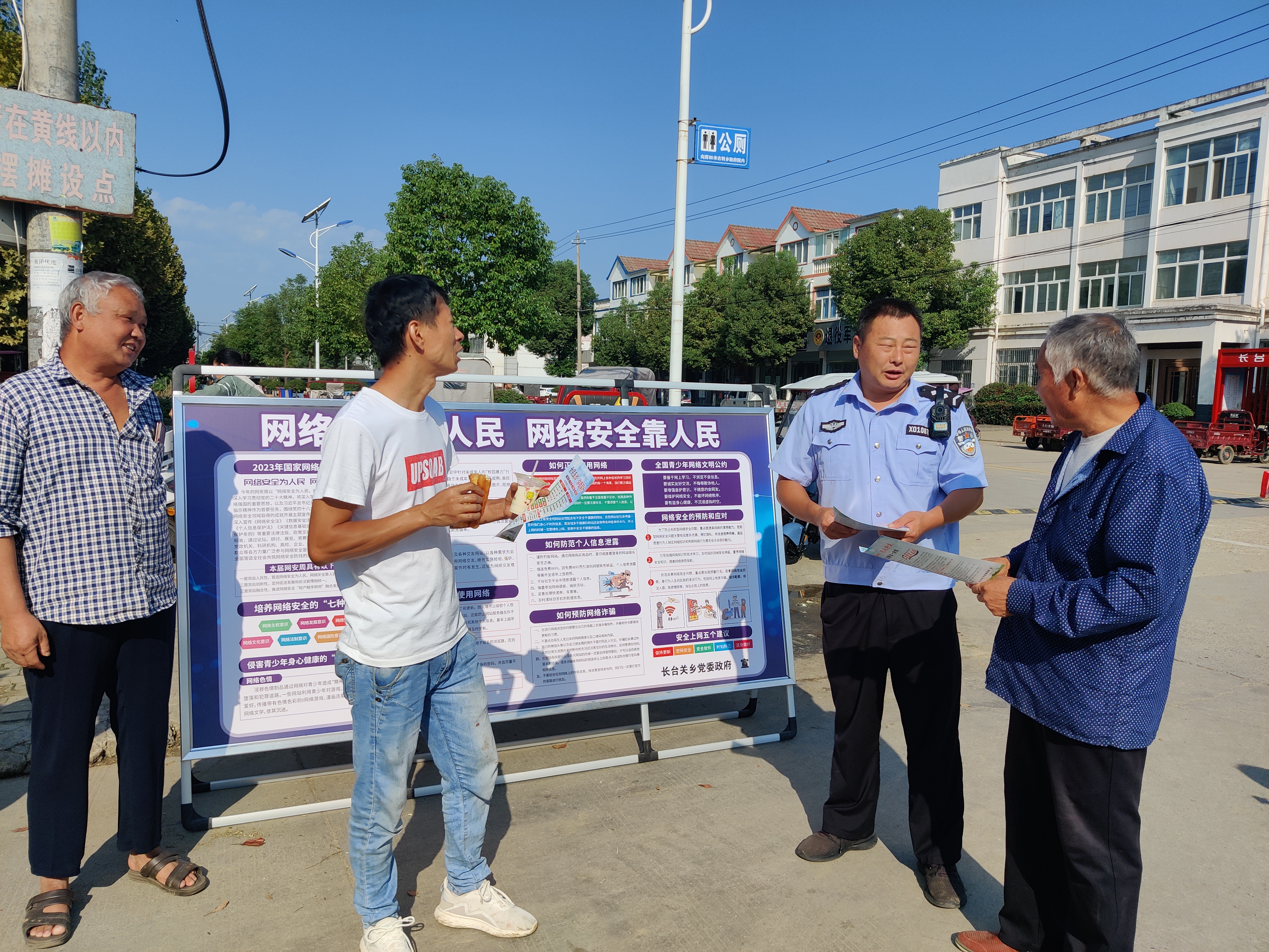 长台关乡:筑牢网络安全防线,守护群众幸福生活