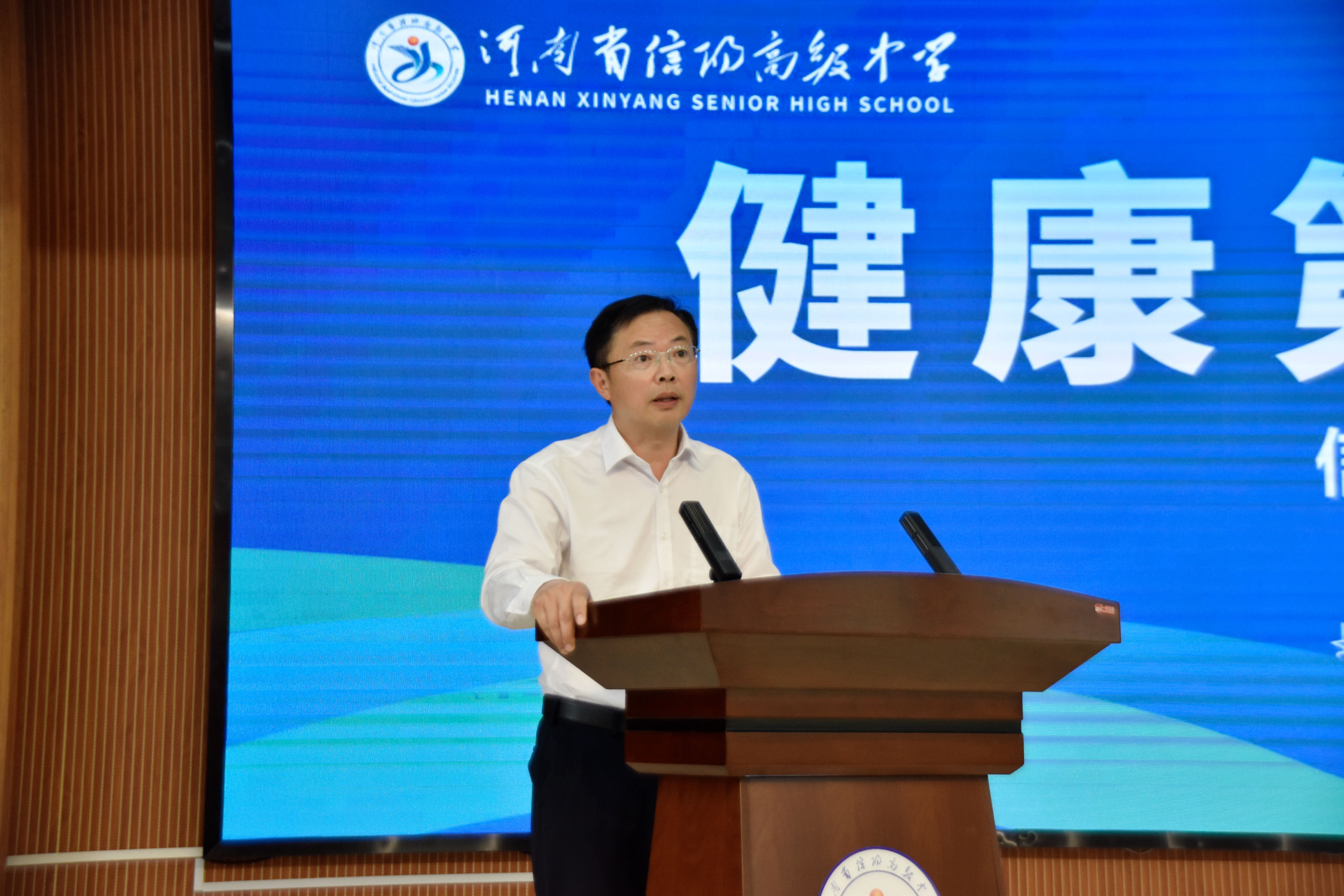 富脑强能破梗阻 能力作风大提升——信阳高中圆满举办“健康第一 全面发展”班主任论坛